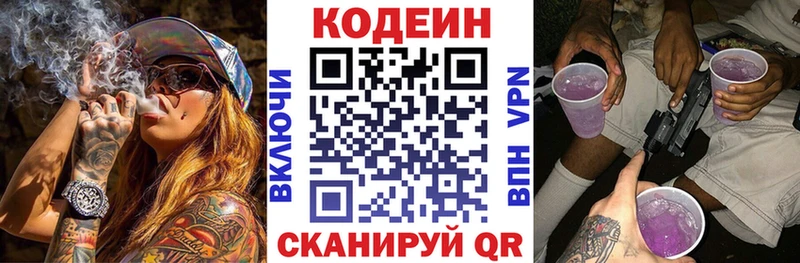 omg зеркало  Емва  Кодеин напиток Lean (лин)  цена наркотик 