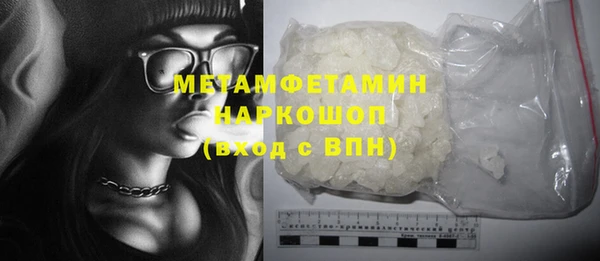 бутират Волоколамск