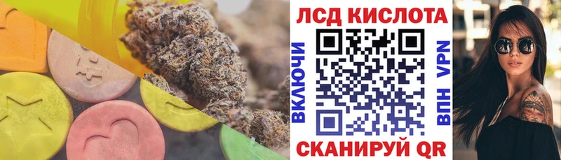 LSD-25 экстази кислота  Емва 