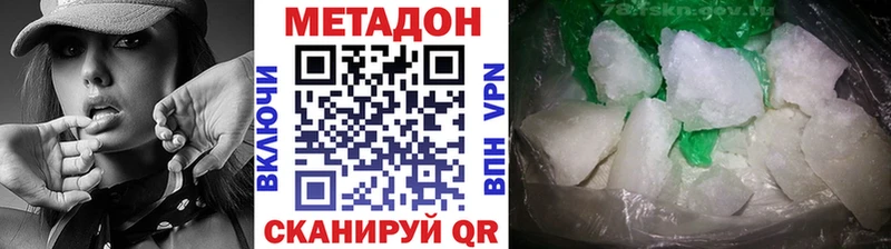 Метадон белоснежный  даркнет сайт  Емва 