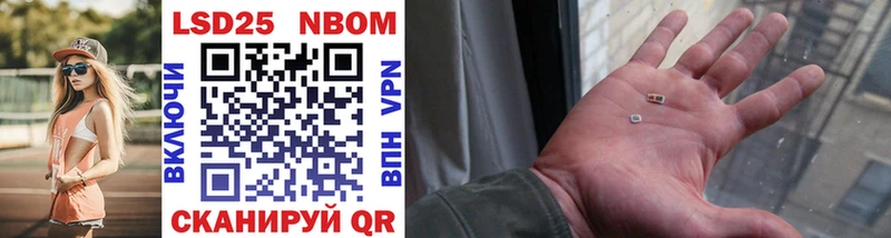 Марки N-bome 1,5мг  где купить наркоту  Емва 